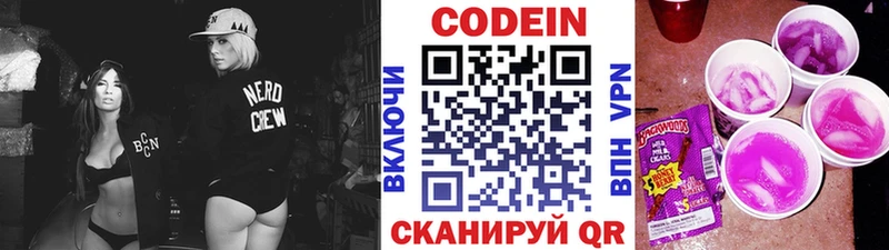 Codein напиток Lean (лин)  Купить закладки  Старая Русса 
