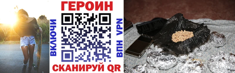 ГЕРОИН VHQ  Купить закладки  Старая Русса 