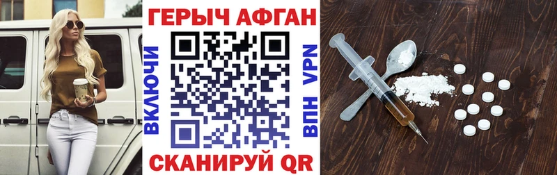 Героин хмурый Старая Русса