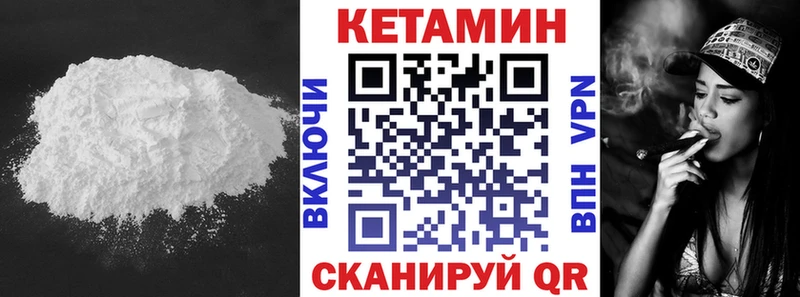 КЕТАМИН ketamine  Купить где  Старая Русса 