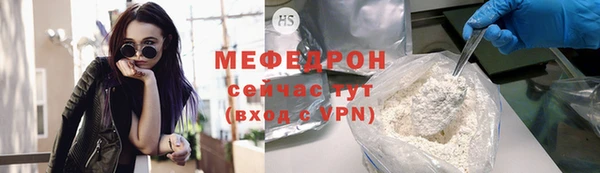 мяу мяу кристалл Вязьма