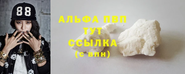 мяу мяу кристалл Вязьма
