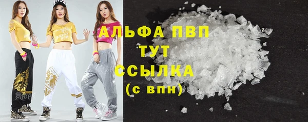 мяу мяу кристалл Вязьма
