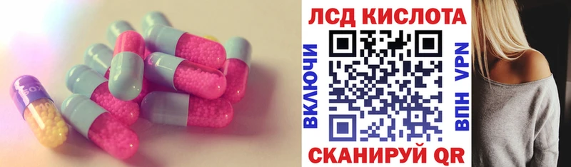 ЛСД экстази кислота  Купить закладки  Старая Русса 